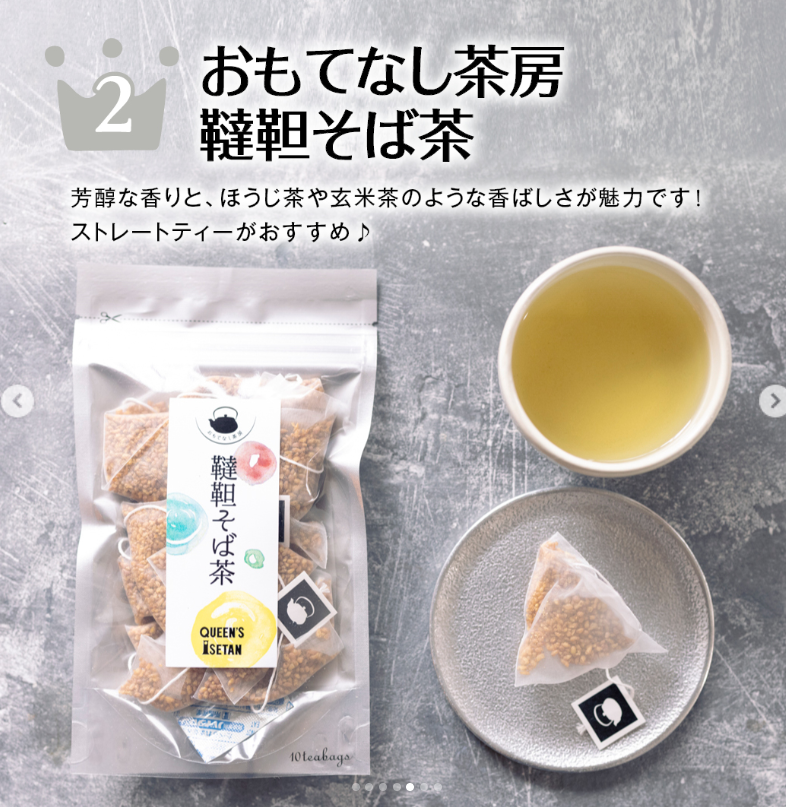 クイーンズ伊勢丹ネットショップ / おもてなし茶房 韃靼そば茶ティーバッグ